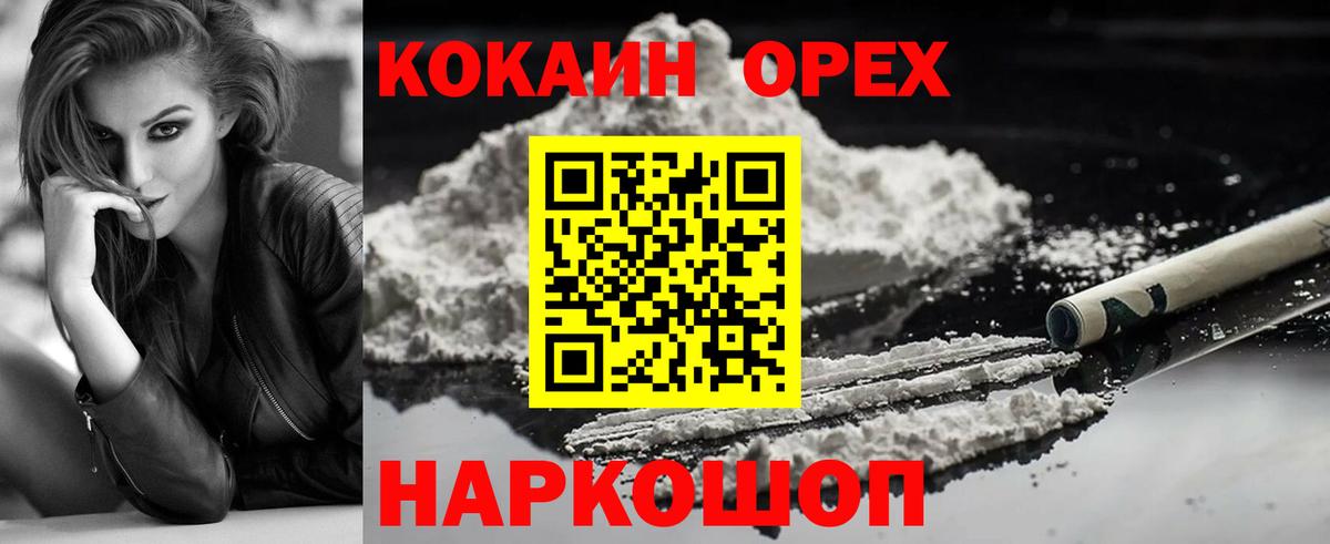 КОКАИН  Cocaine Эквадор  COCAIN VHQ  Вход с VPN  Королёв 