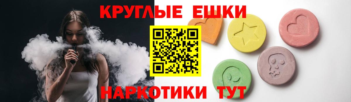 Королёв  нарко площадка формула  Вход с VPN  Экстази круглые  Ecstasy 