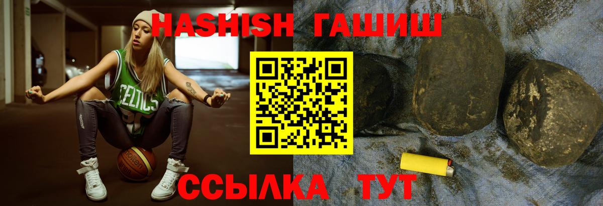 Гашиш VHQ  Вход с VPN  ГАШИШ Premium  ГАШ  Королёв 