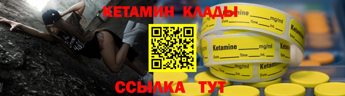 Королёв  КЕТАМИН VHQ  Вход с VPN 