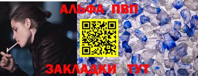 ALPHA-PVP Бузулук
