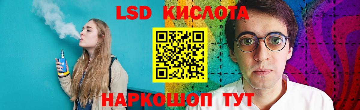 LSD-25 экстази кислота Королёв