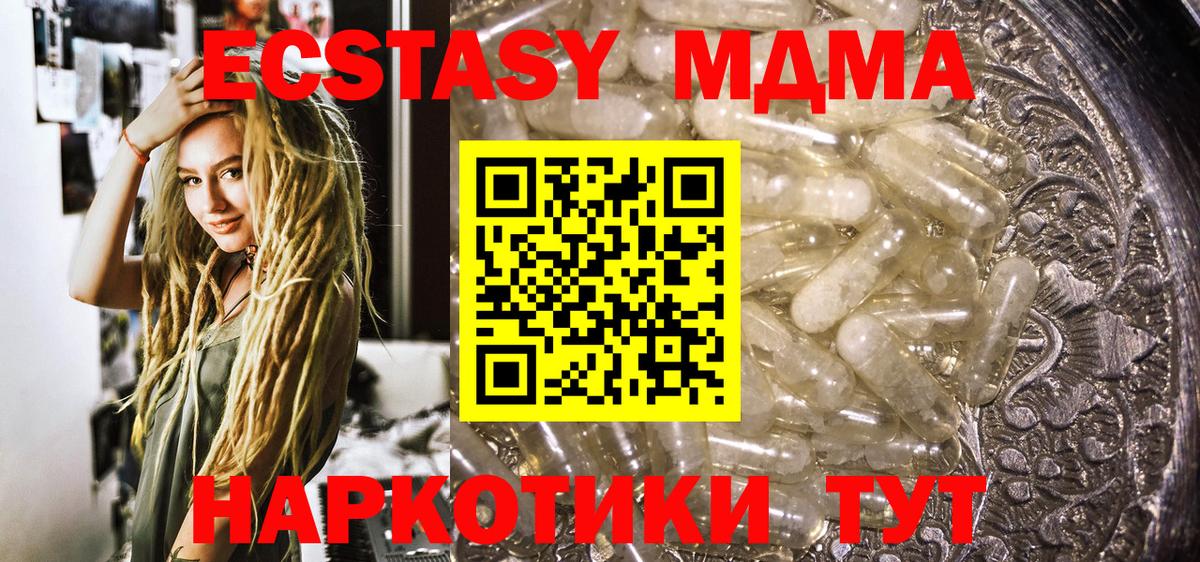 МДМА crystal  Вход с VPN  Королёв 