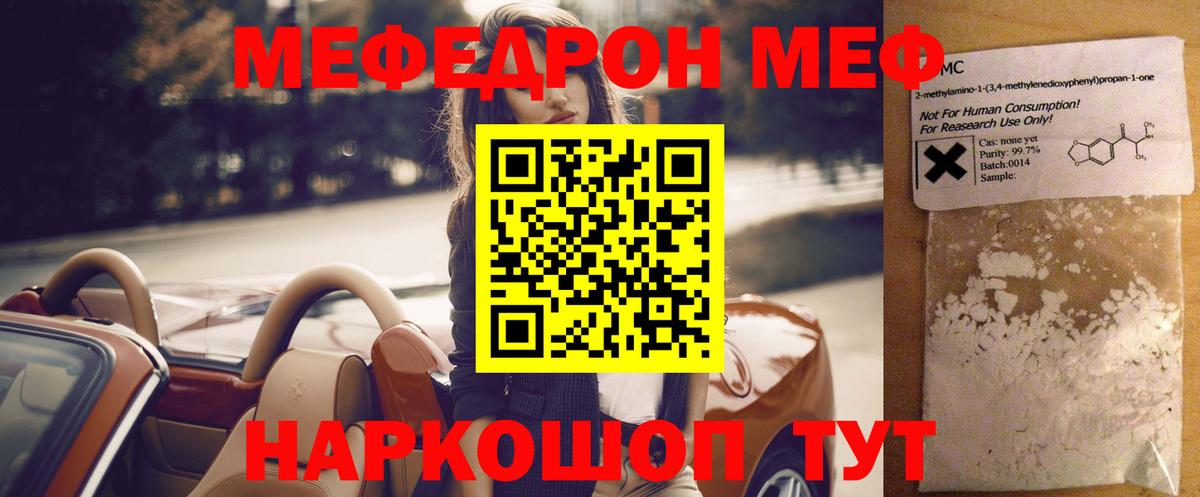 Королёв  МЯУ-МЯУ mephedrone  МЕФ  МЕФ  Вход с VPN  МЯУ-МЯУ mephedrone 