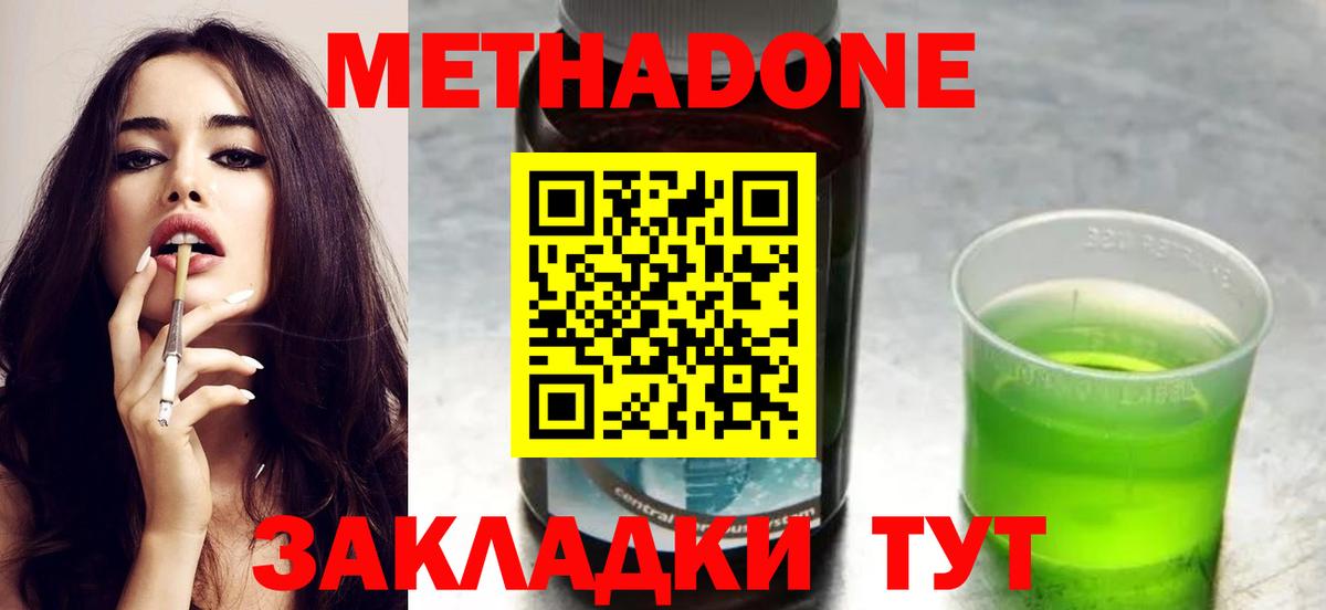 МЕТАДОН VHQ  kraken ссылки  Метадон белоснежный  Королёв  Вход с VPN 