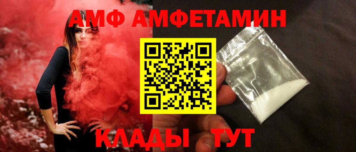 МЕТАМФЕТАМИН пудра  Вход с VPN  Королёв 