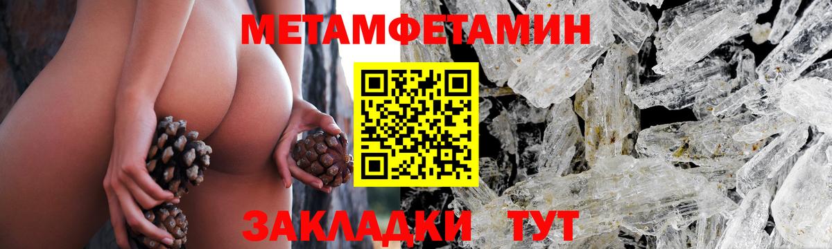 МЕТАМФЕТАМИН кристалл Королёв